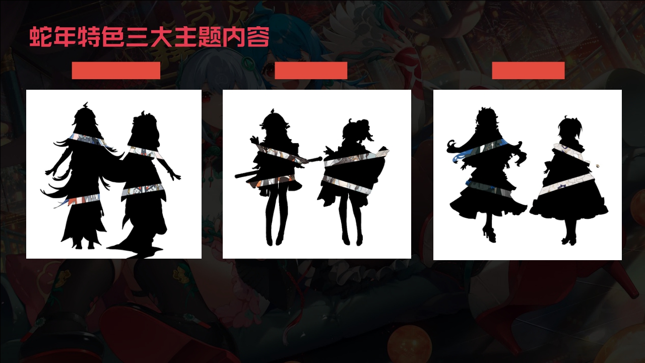 哔哩哔哩2025拜年纪招商方案.pdf