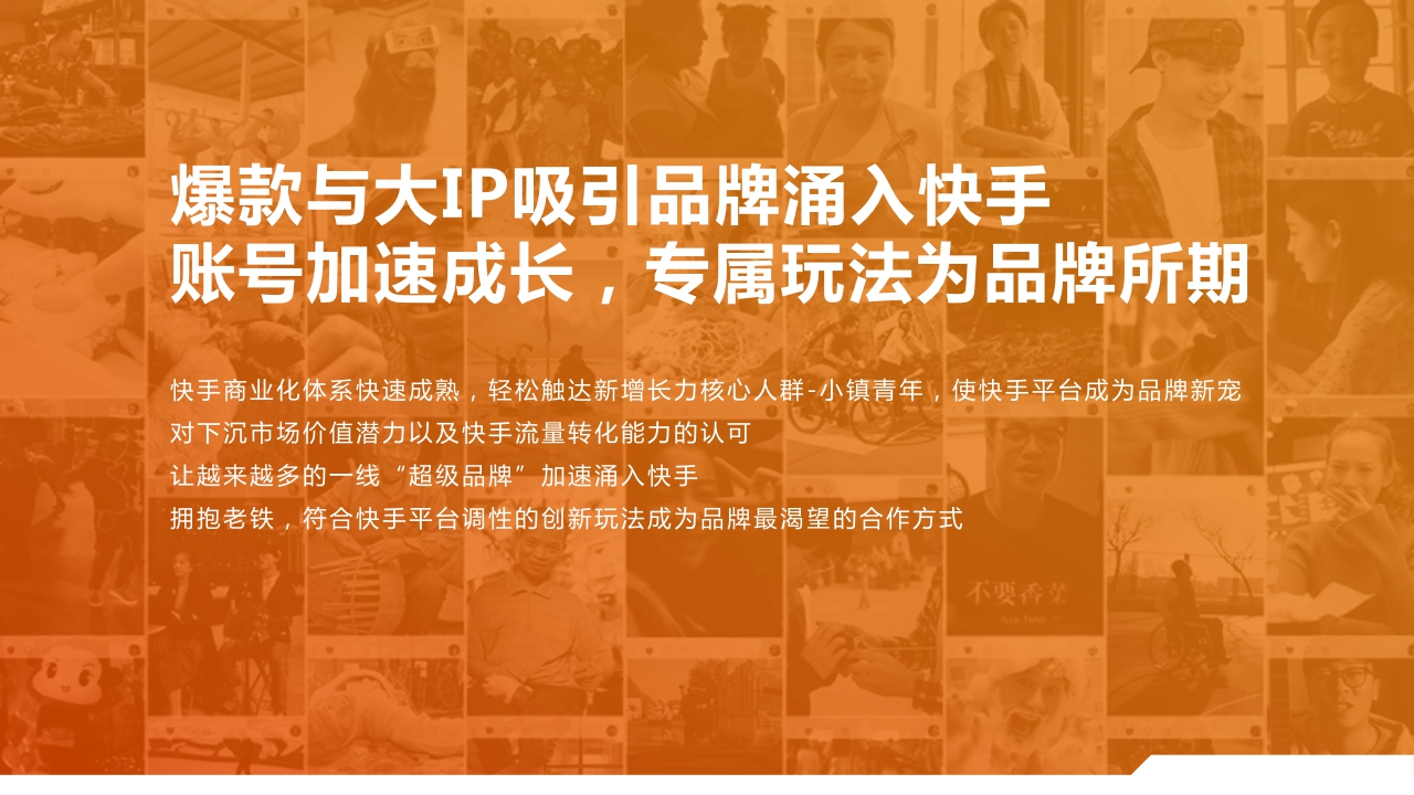 快手X支付宝「寻找中国福娃」项目案例 Final v2.pdf