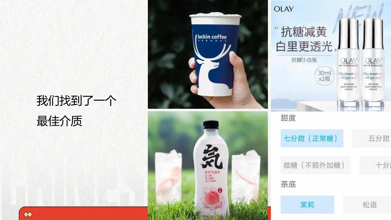 三诺CNY整合营销项目【天与空】.pdf