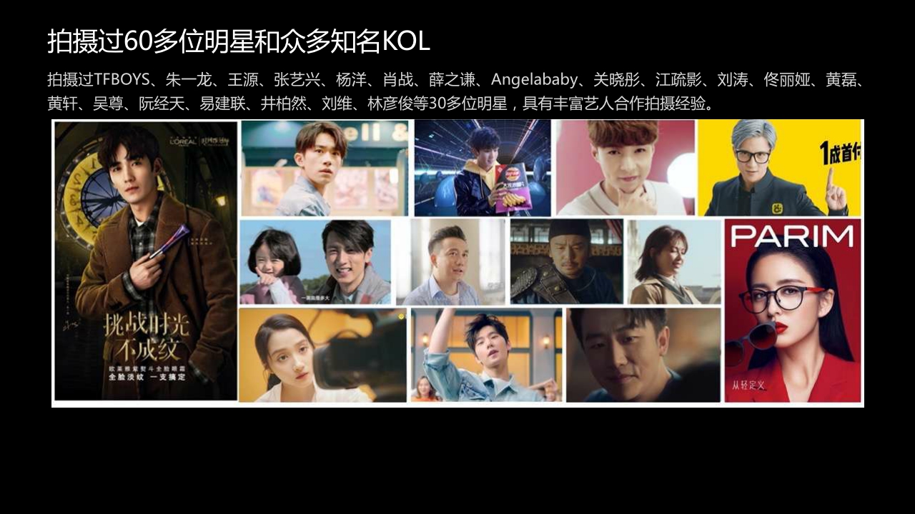 三诺CNY整合营销项目【天与空】.pdf