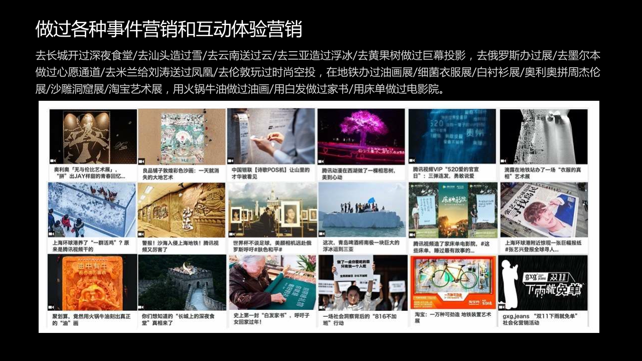 三诺CNY整合营销项目【天与空】.pdf