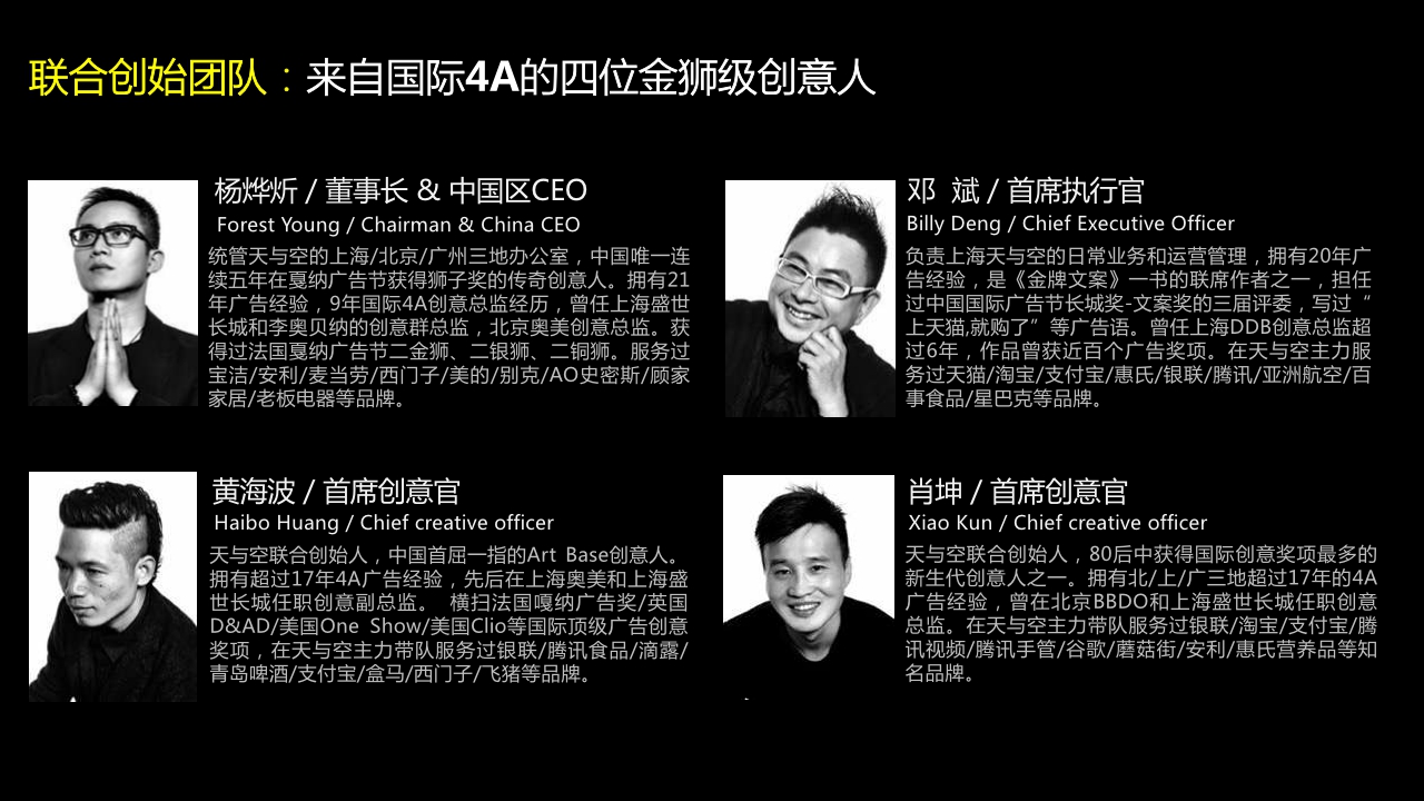 三诺CNY整合营销项目【天与空】.pdf