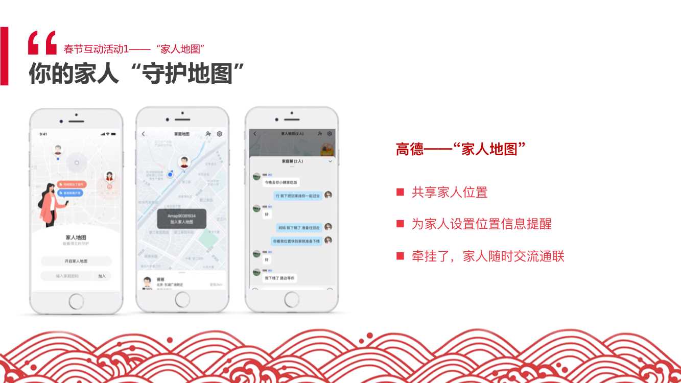 2021年高德地图CNY招商方案.pdf