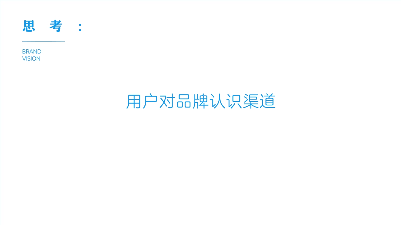 《WIS品牌介绍》V3.0.pdf