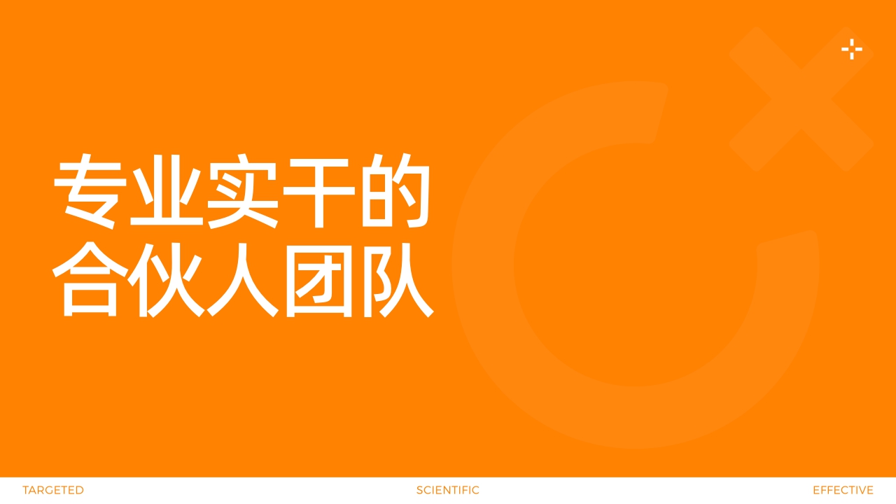 C咖公司介绍.pdf