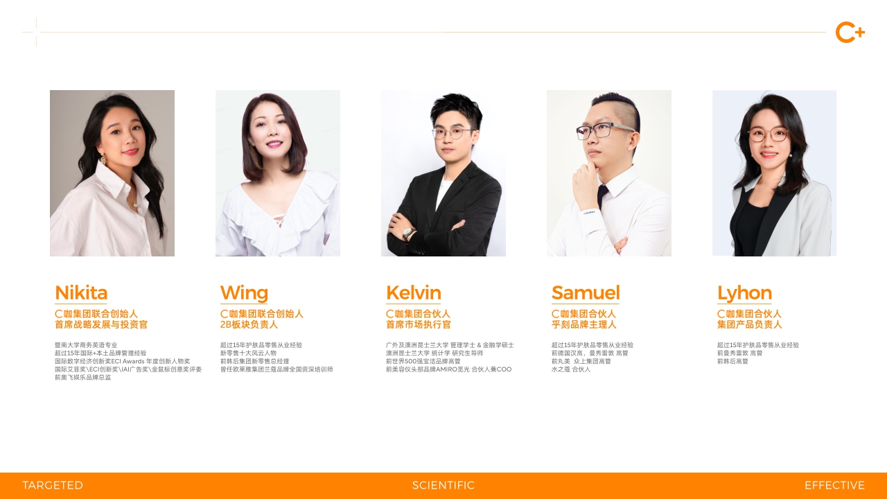 C咖公司介绍.pdf