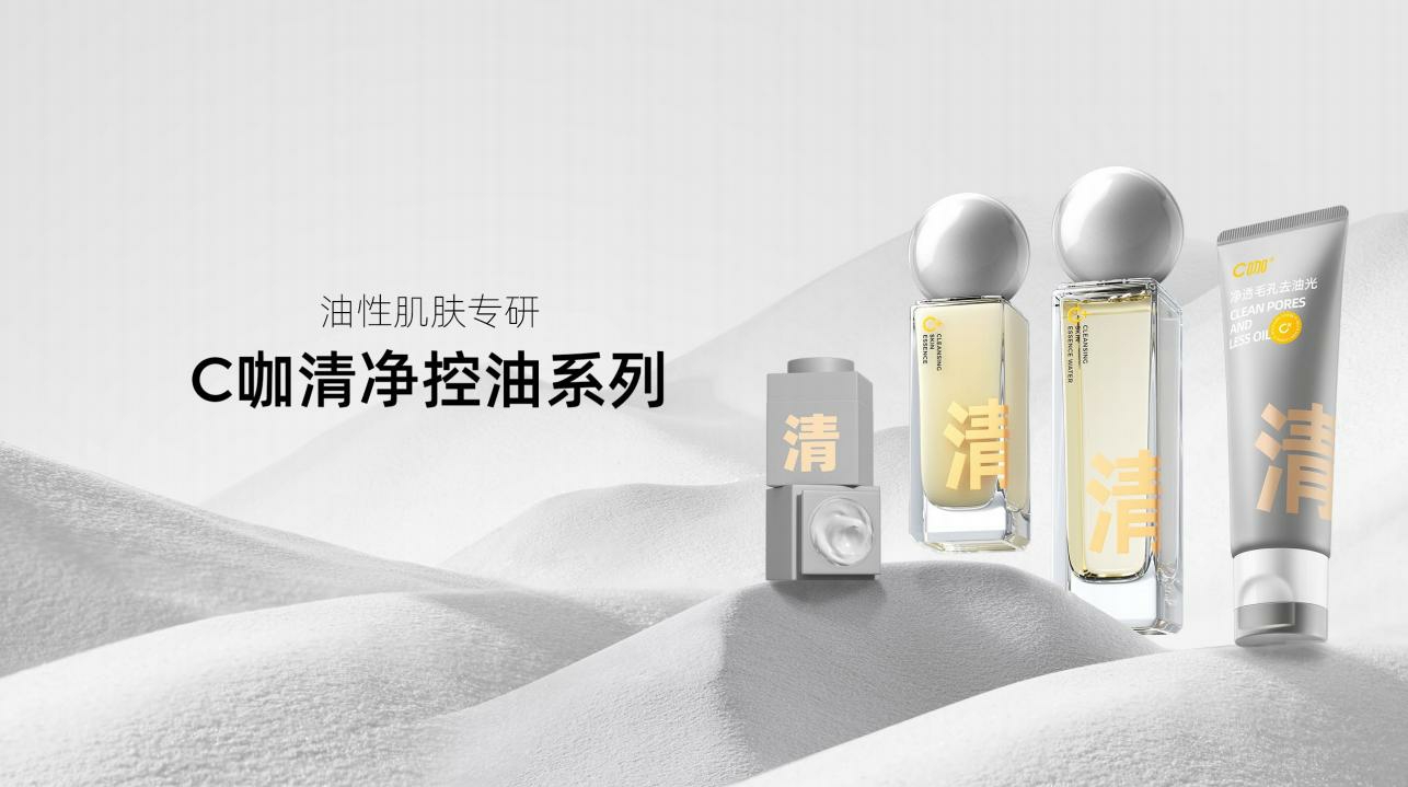 C咖品牌介绍.pdf