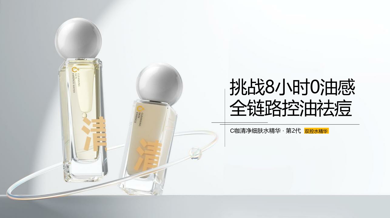 C咖品牌介绍.pdf