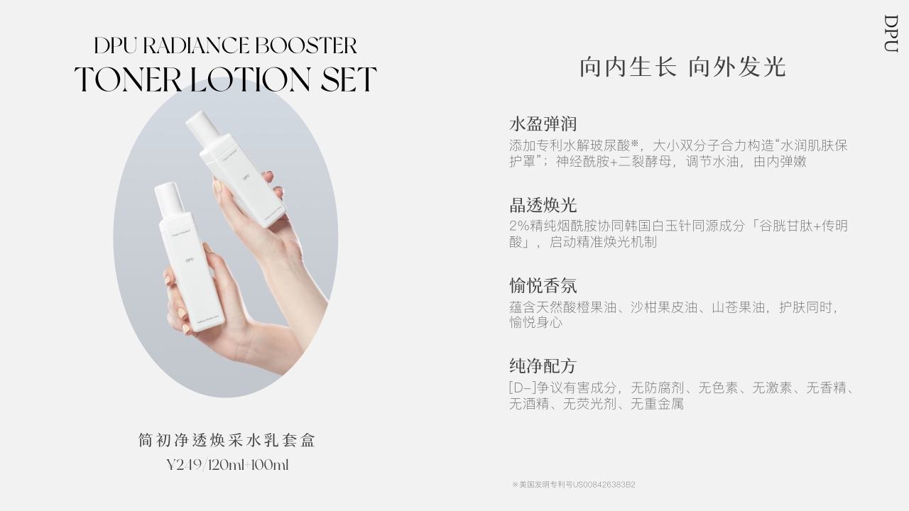 DPU产品介绍品牌背书.pdf