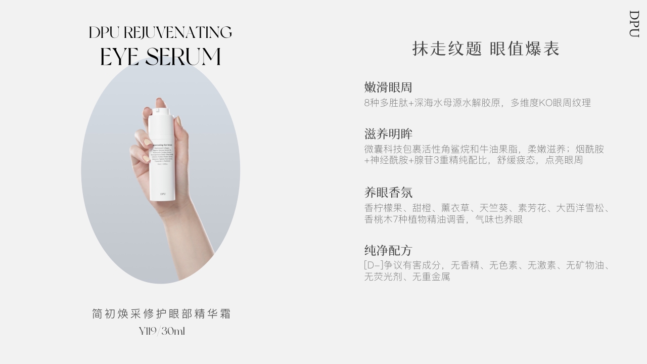 DPU产品介绍品牌背书.pdf