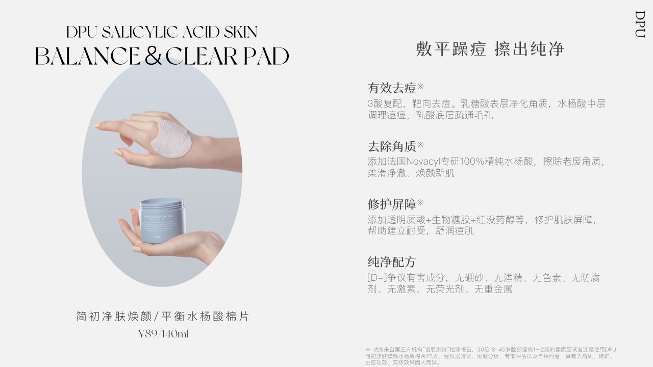 DPU产品介绍品牌背书.pdf