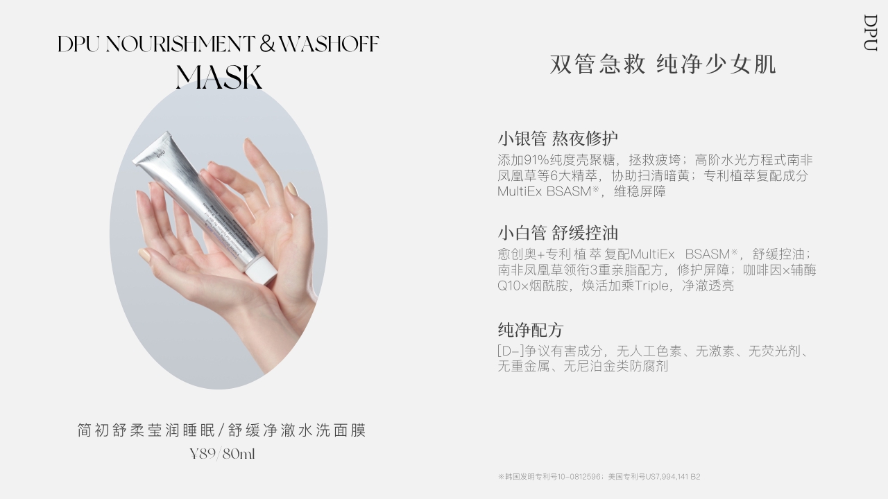 DPU产品介绍品牌背书.pdf