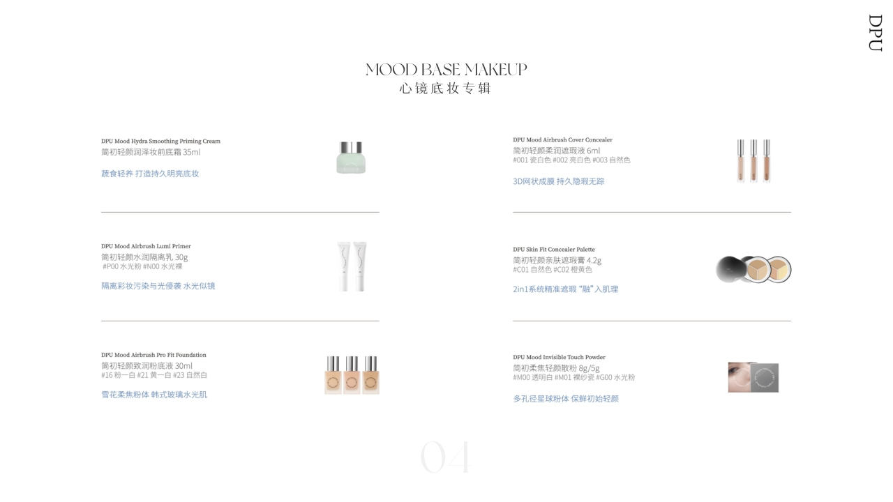 DPU产品介绍品牌背书.pdf