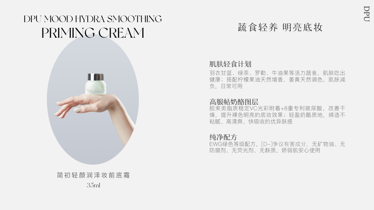 DPU产品介绍品牌背书.pdf