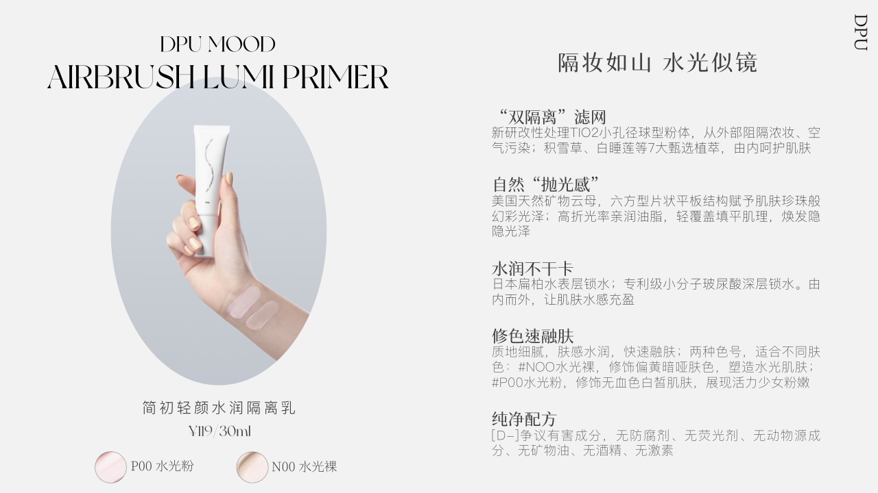 DPU产品介绍品牌背书.pdf