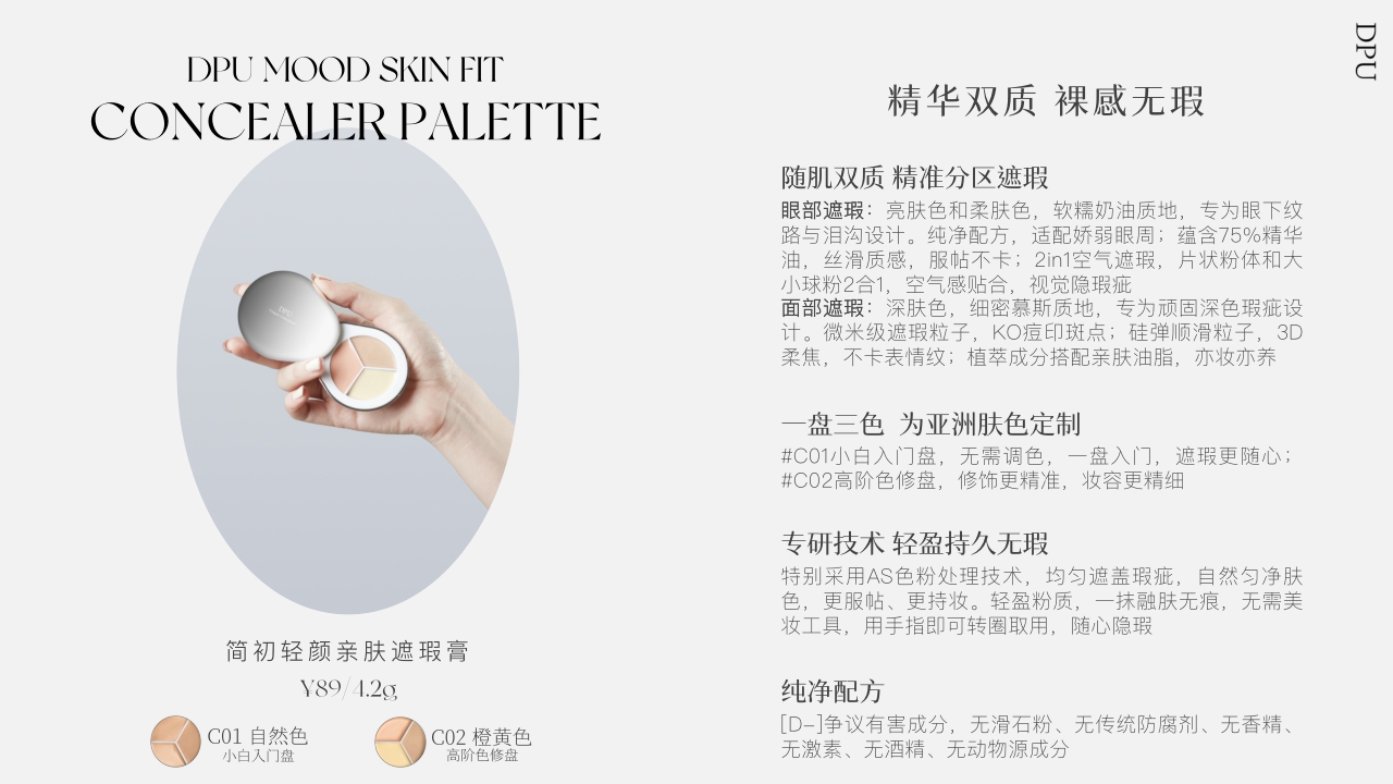 DPU产品介绍品牌背书.pdf