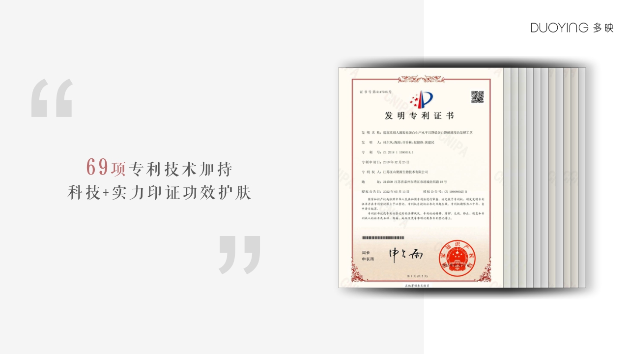 DUOYING多映品牌手册（精简）.pdf