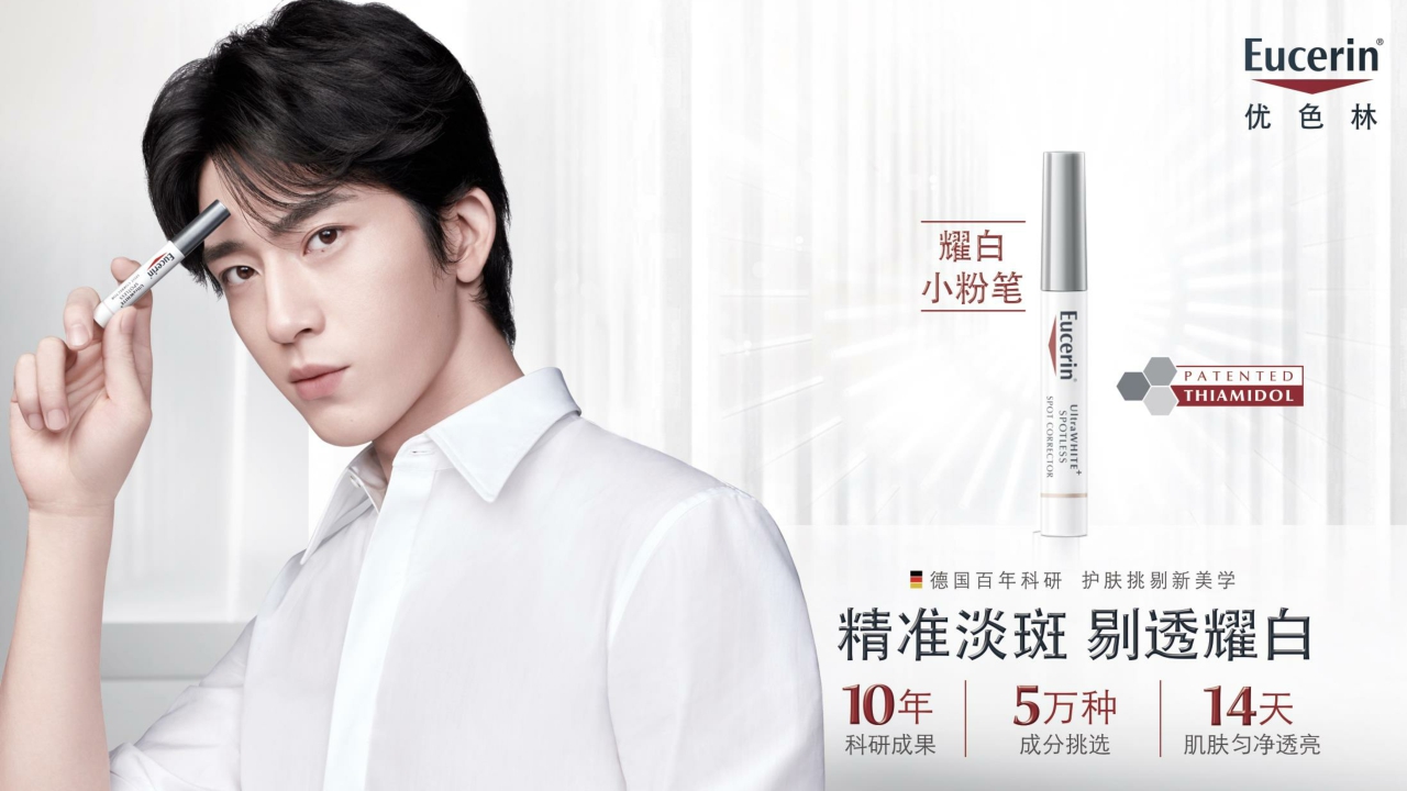 Eucerin Brand Intro 优色林品牌产品介绍 external.pdf