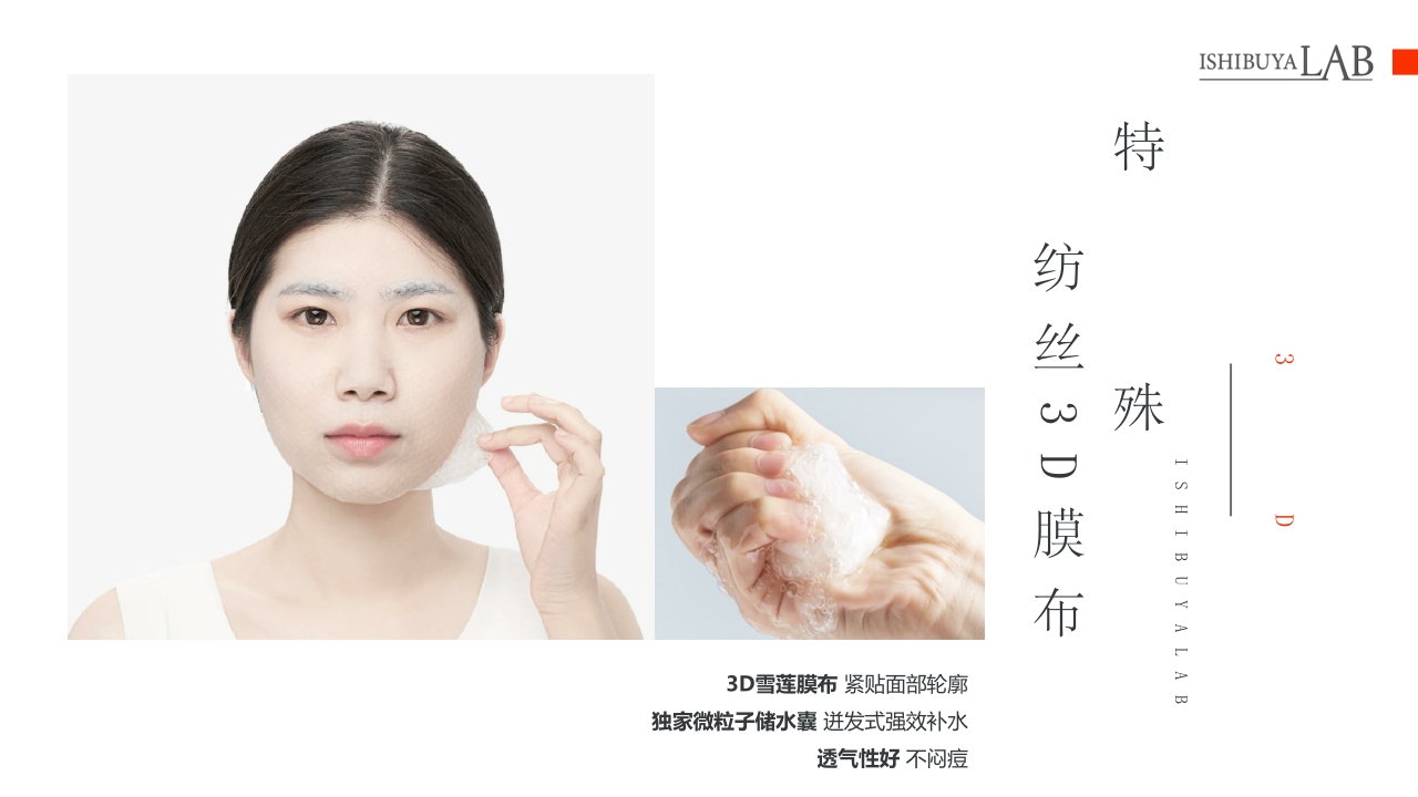 ISHIBUYALAB细步野全系列产品介绍书.pdf