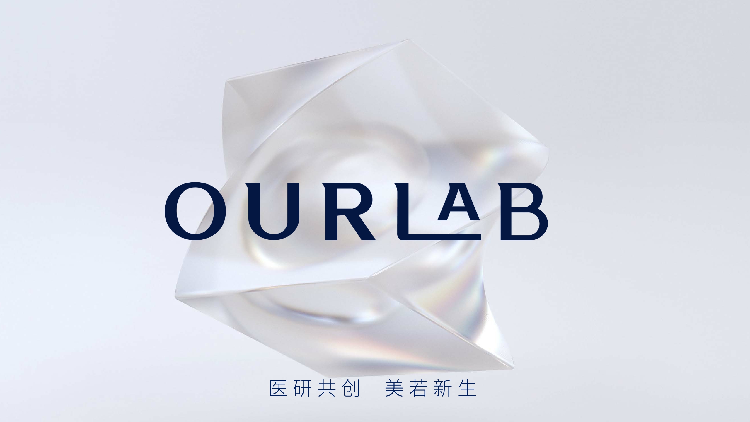 OURLAB品牌介绍-RED0607.pdf
