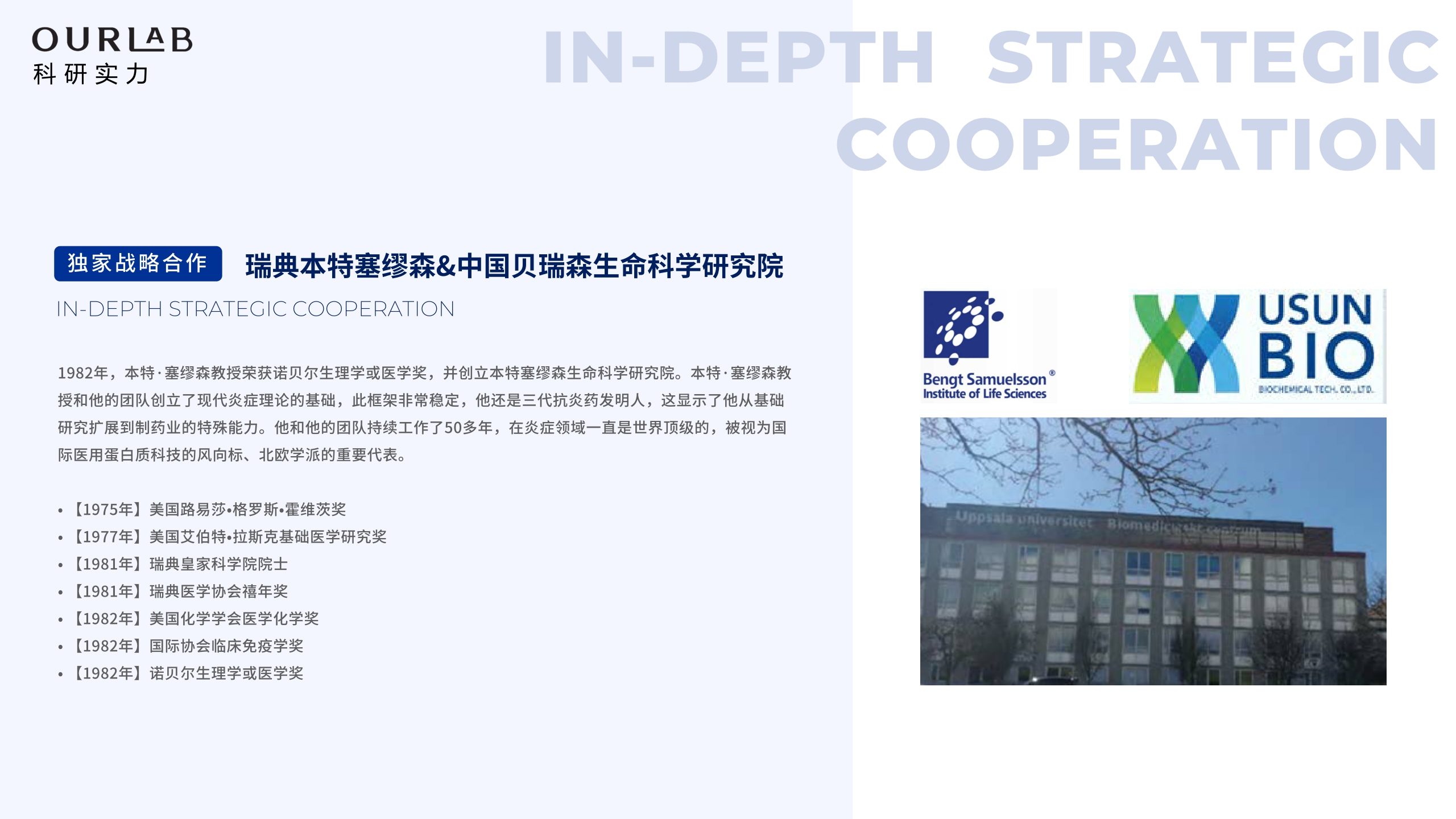 OURLAB品牌介绍-RED0607.pdf