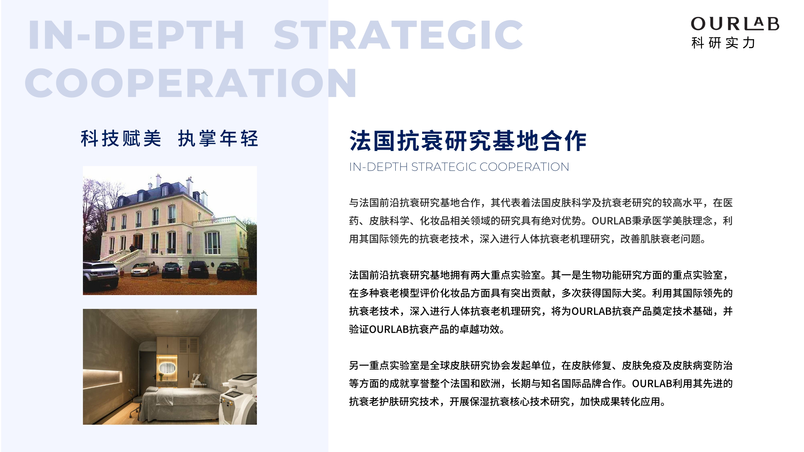 OURLAB品牌介绍-RED0607.pdf