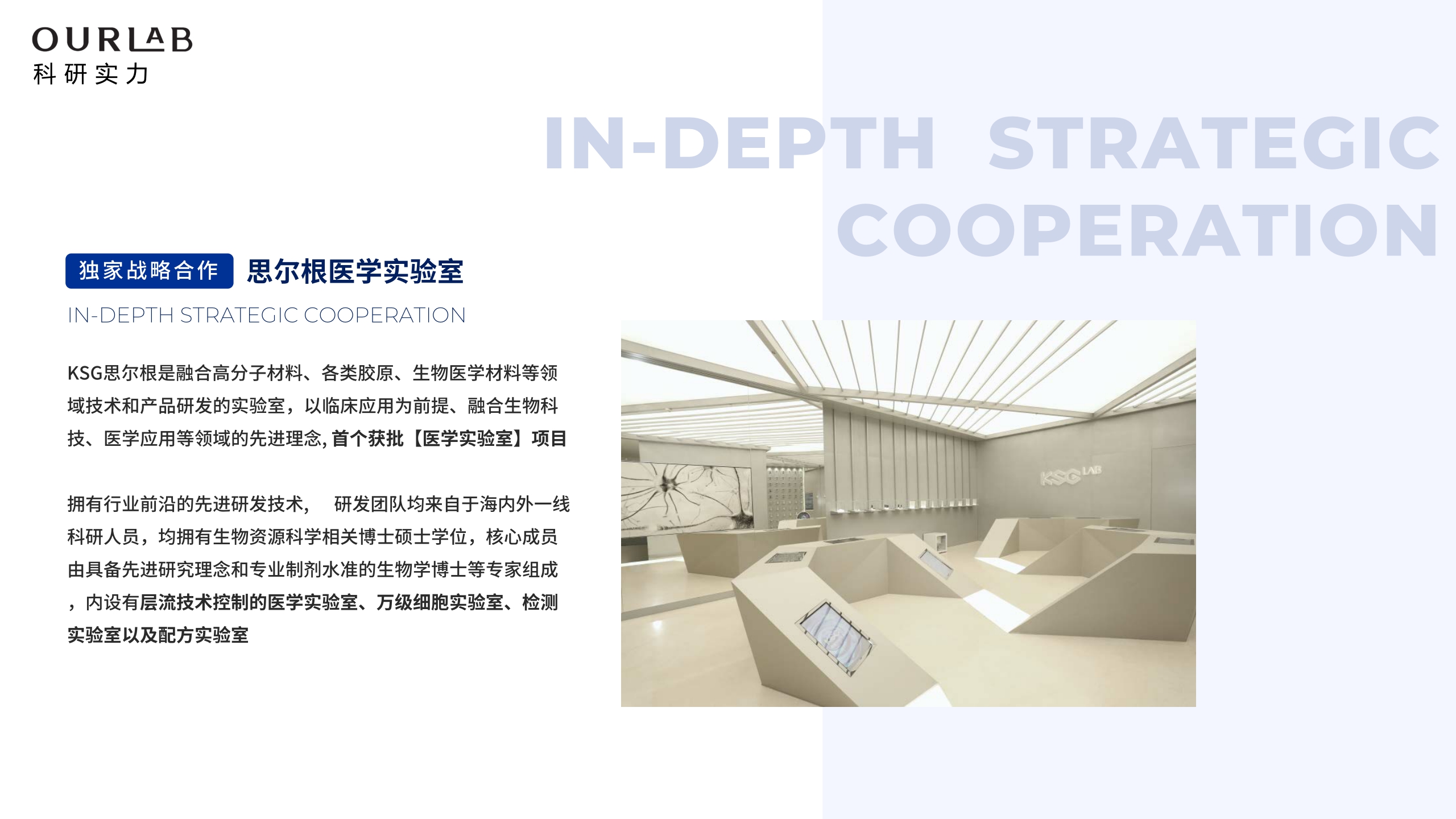 OURLAB品牌介绍-RED0607.pdf