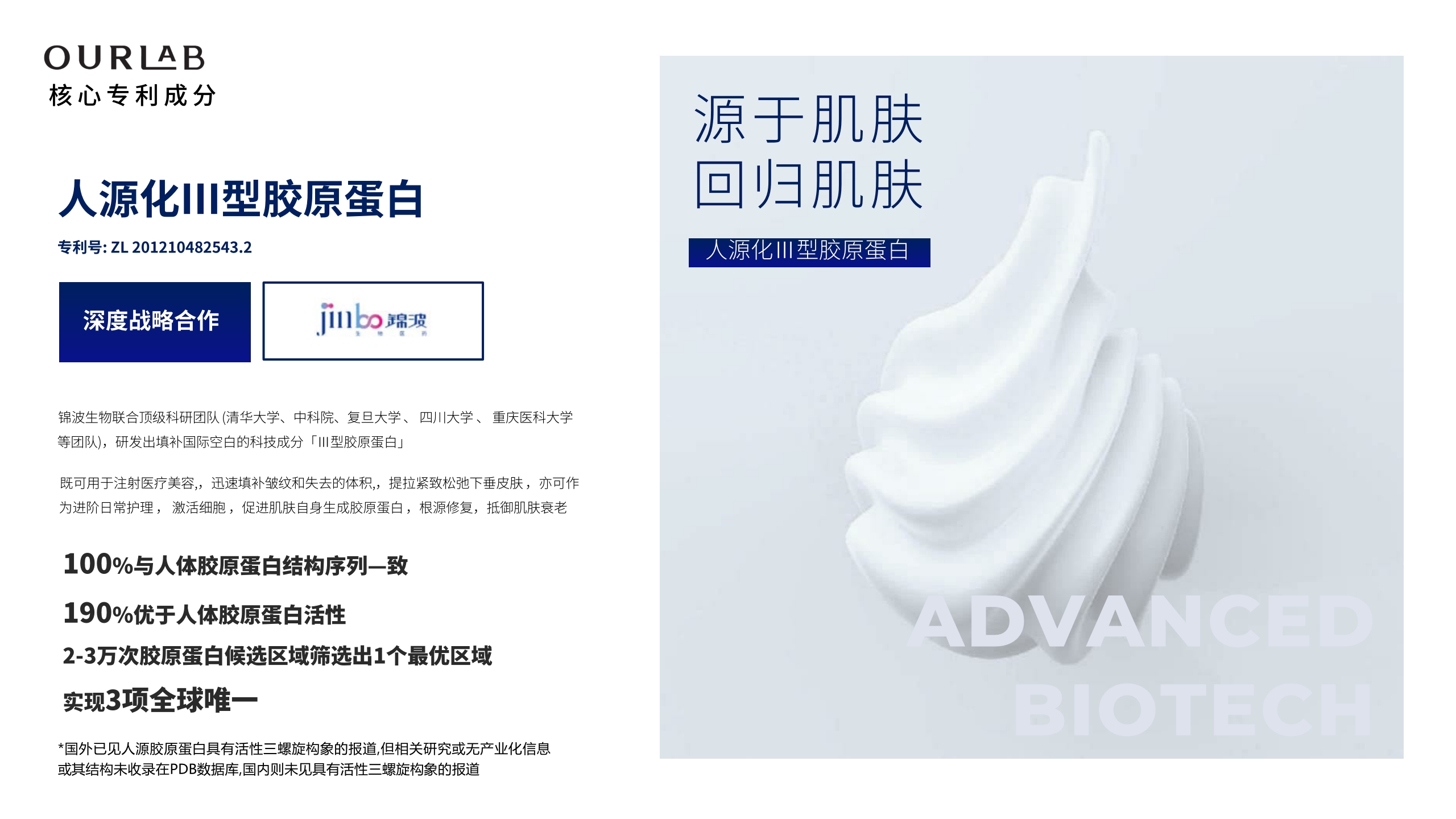 OURLAB品牌介绍-RED0607.pdf