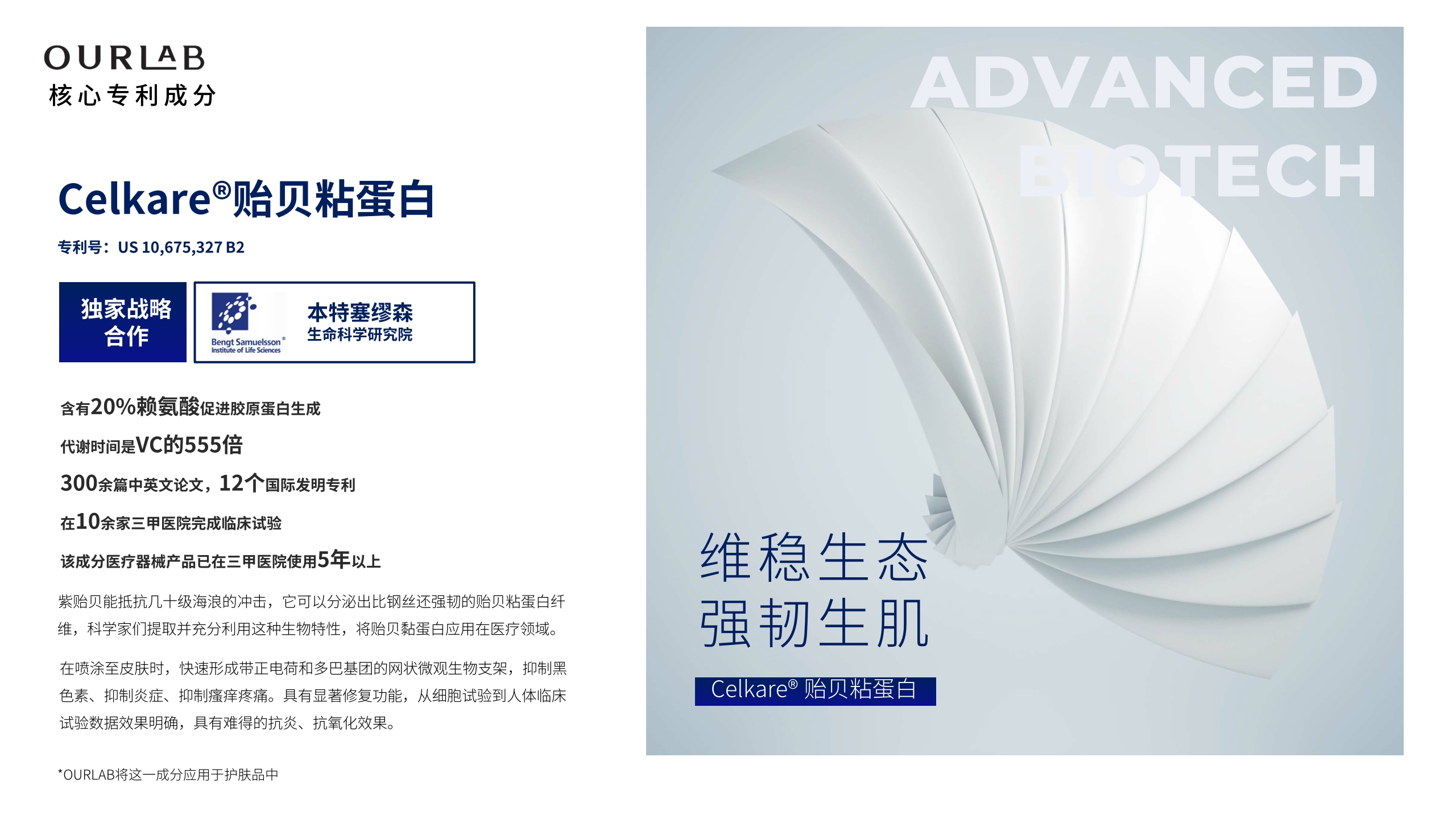 OURLAB品牌介绍-RED0607.pdf