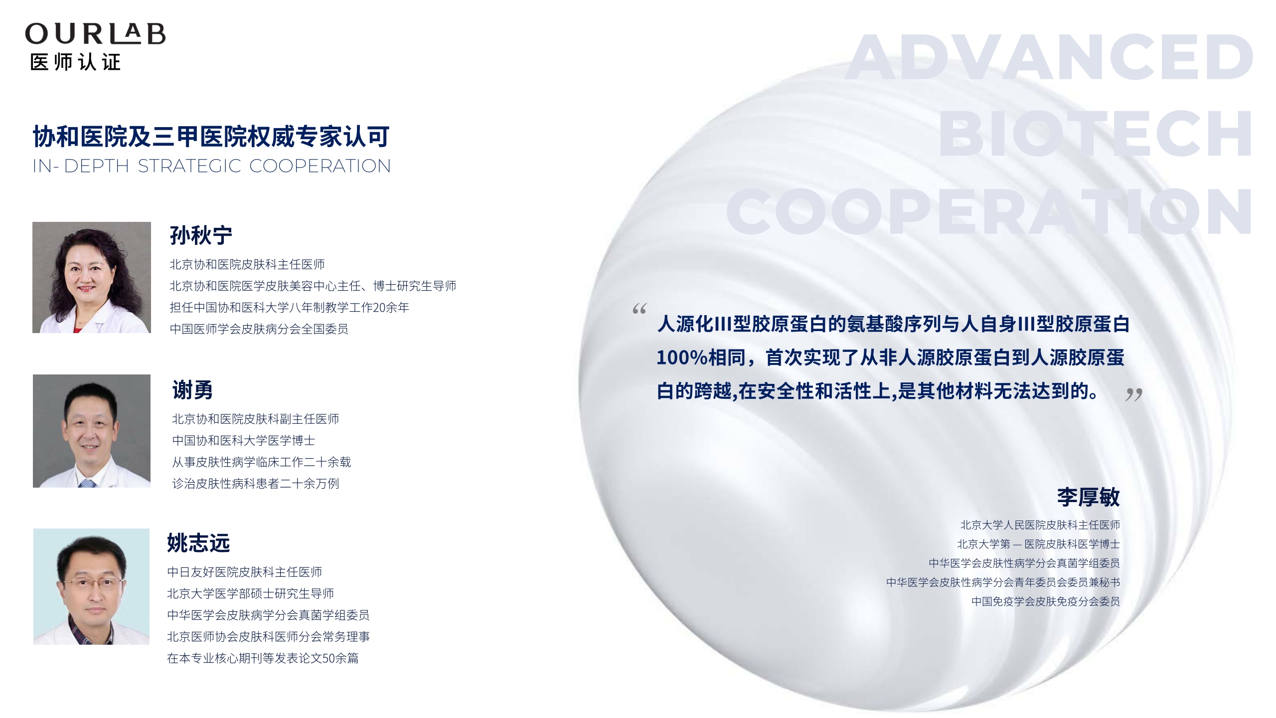 OURLAB品牌介绍-RED0607.pdf