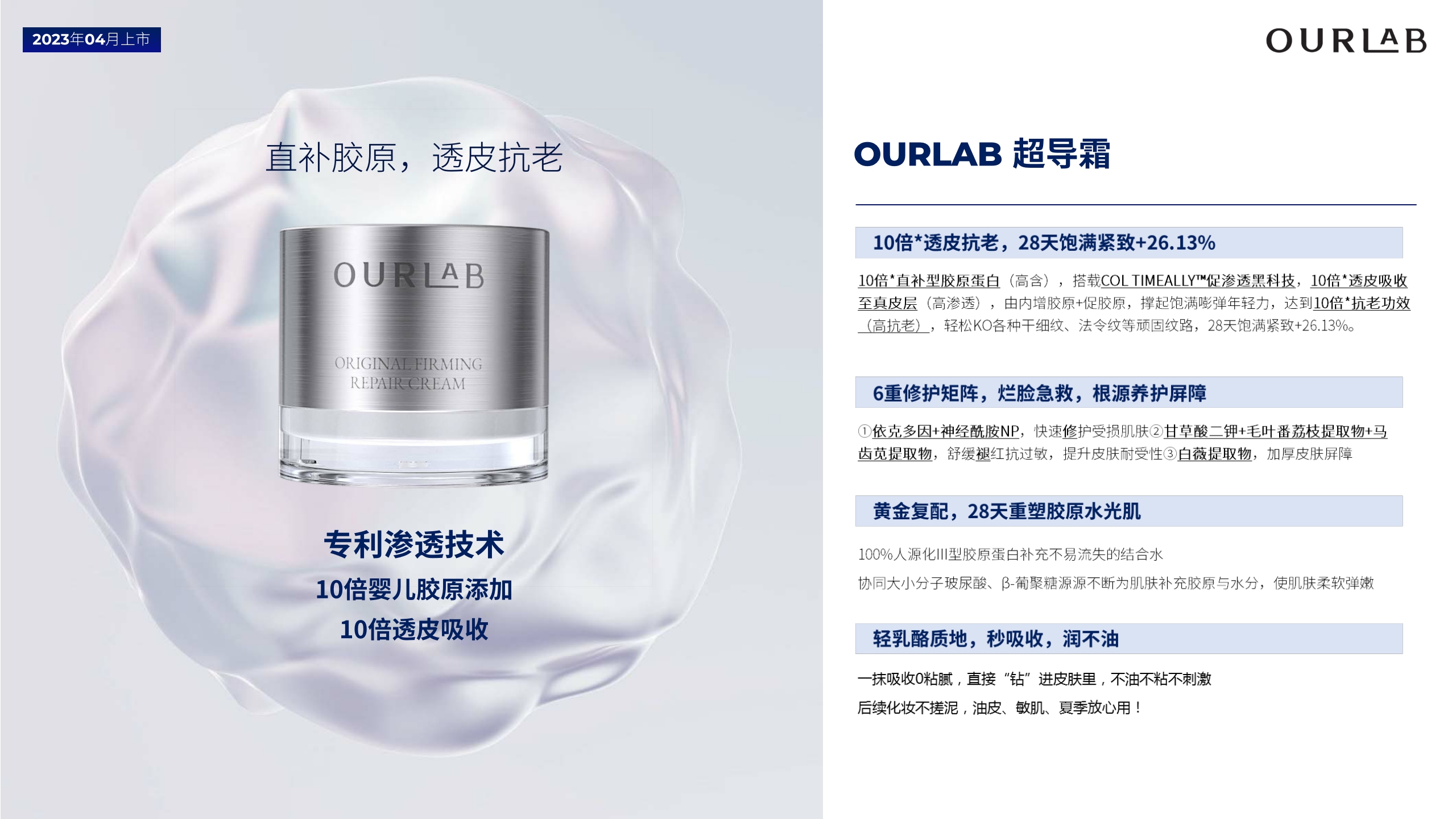 OURLAB品牌介绍-RED0607.pdf