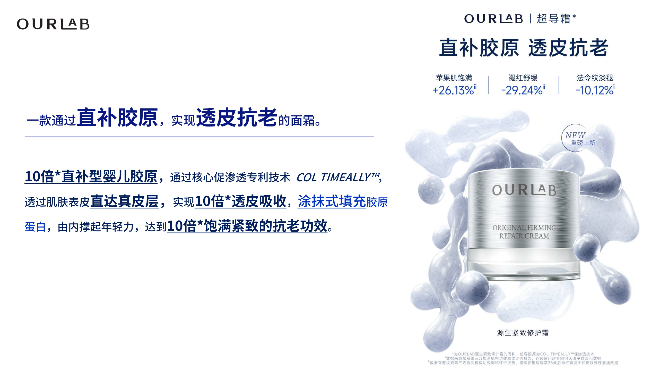 OURLAB品牌介绍-RED0607.pdf
