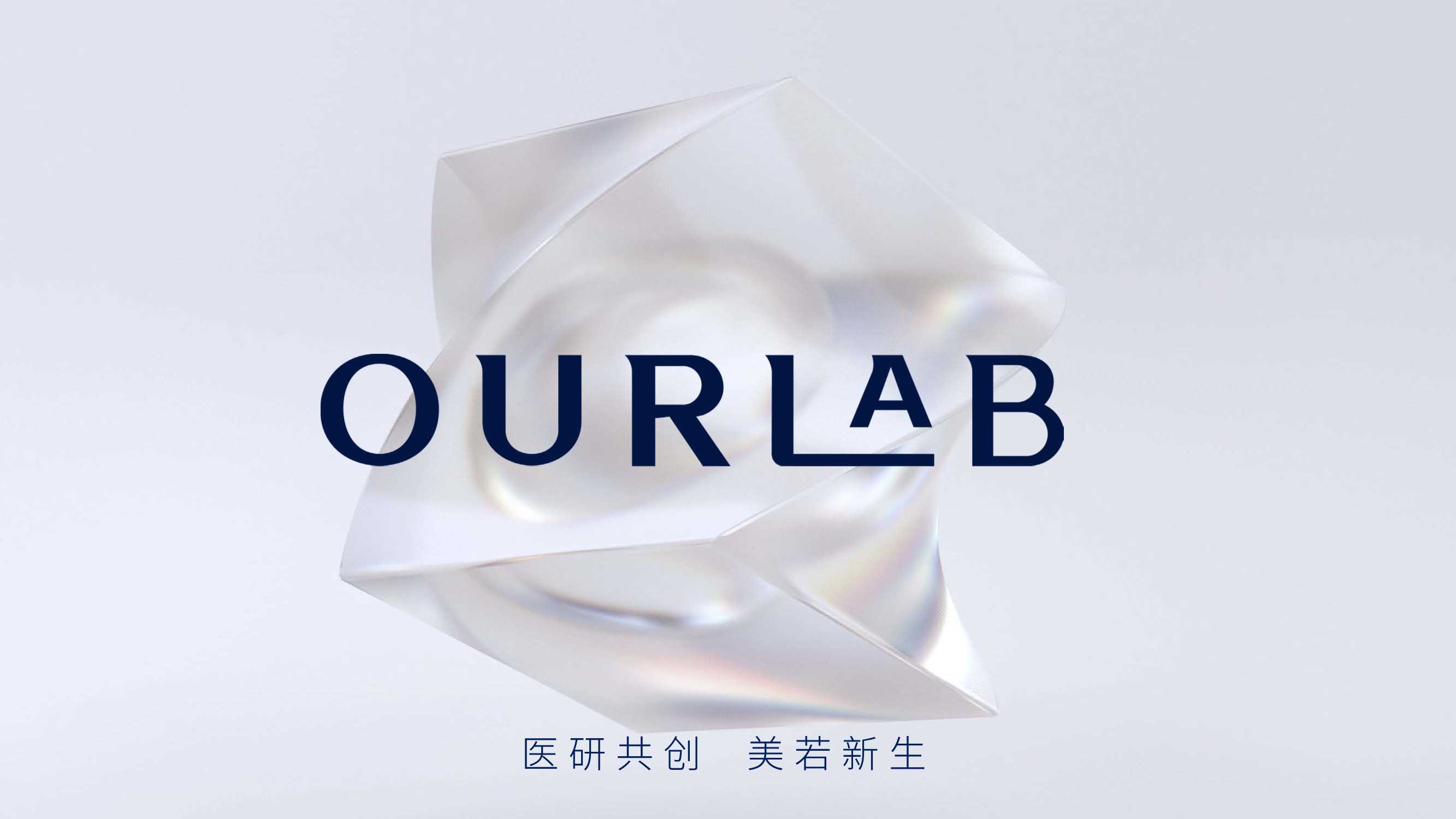 OURLAB品牌介绍-RED0607.pdf