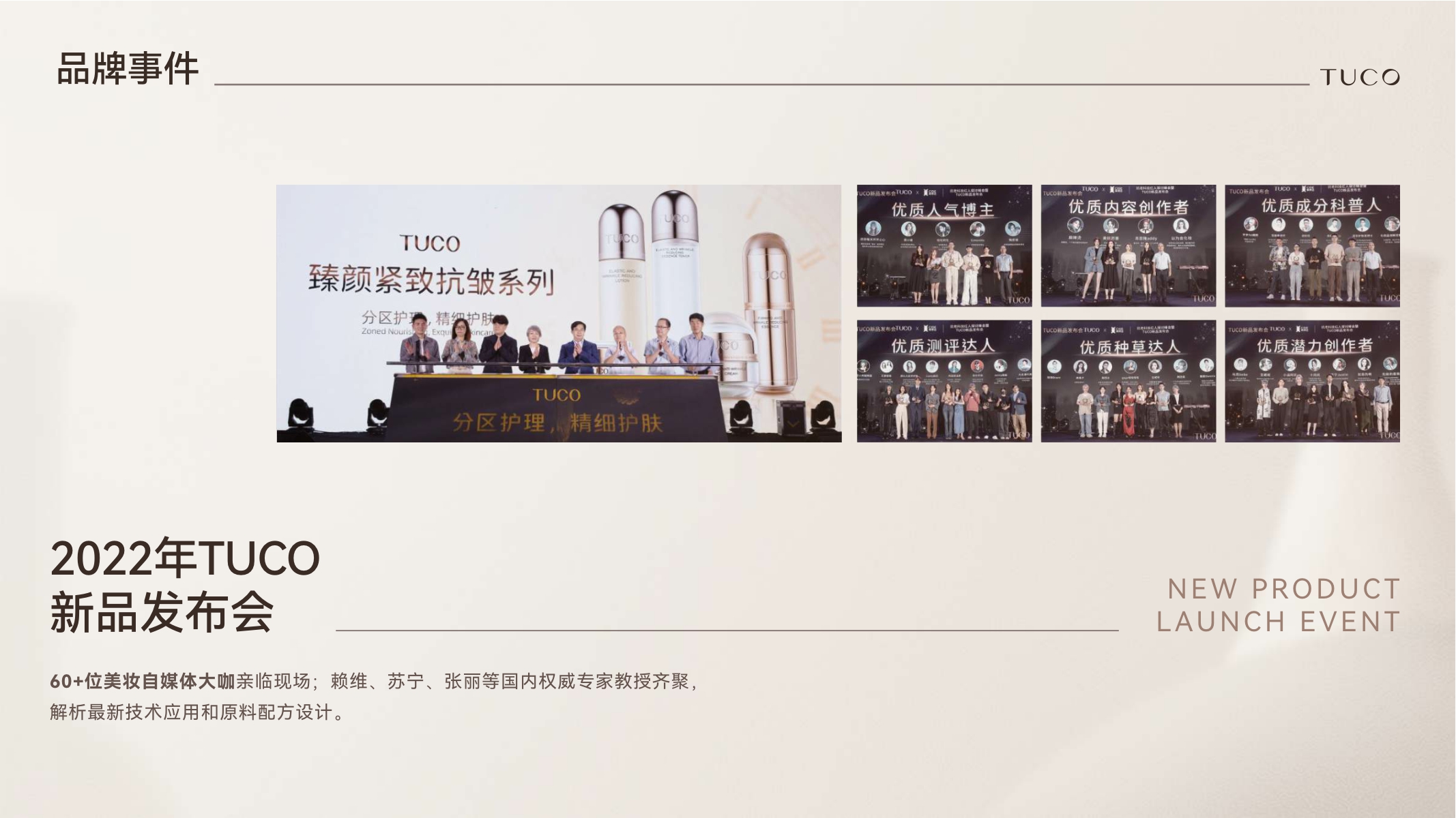 TUCO品牌手册20240513.pdf