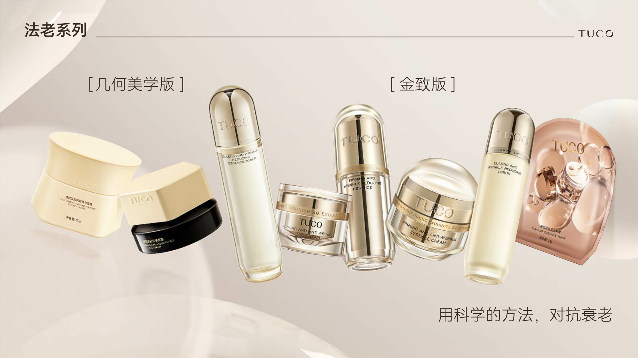 TUCO品牌手册20240513.pdf