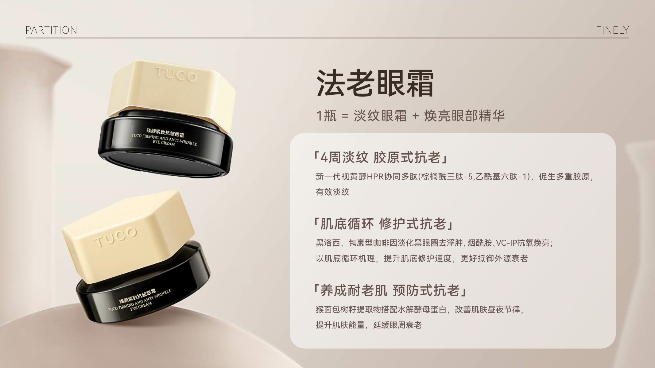 TUCO品牌手册20240513.pdf