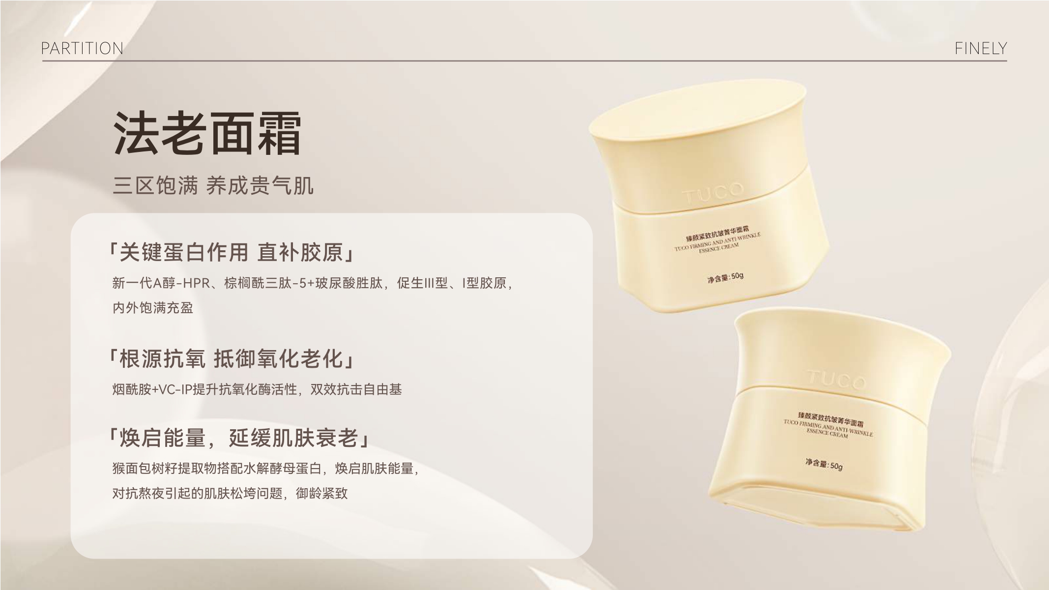 TUCO品牌手册20240513.pdf