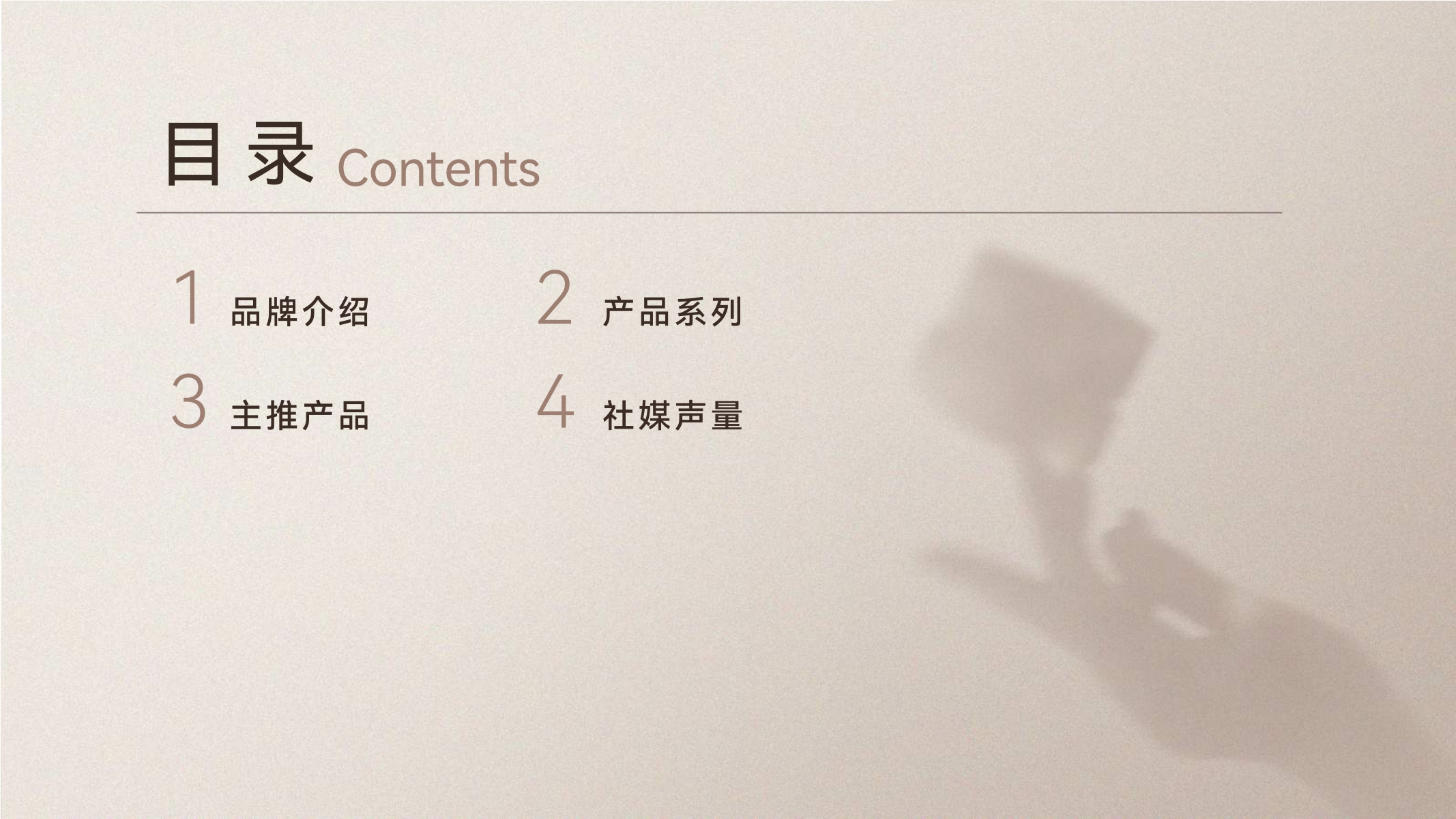 TUCO品牌手册20240513.pdf