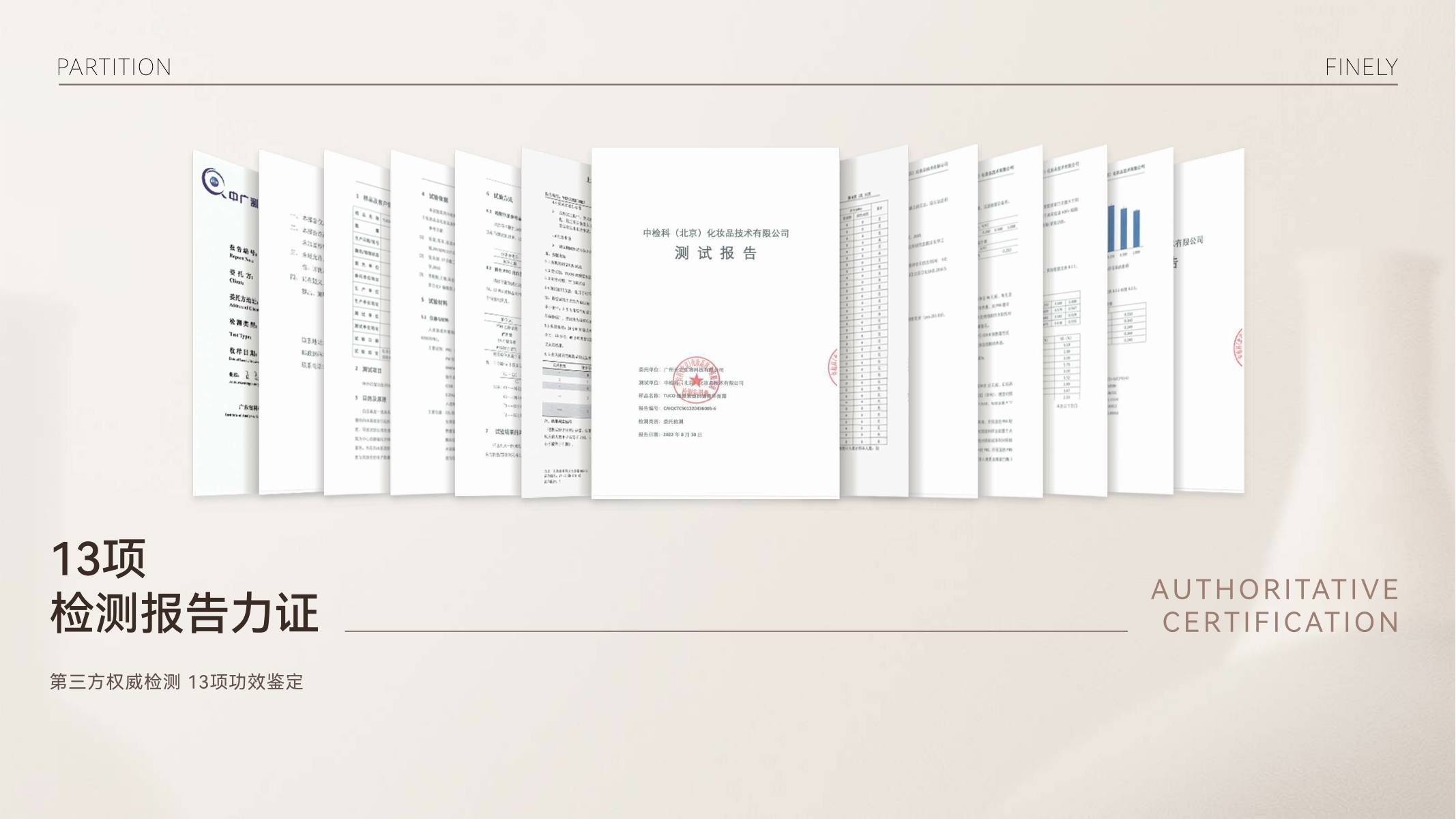 TUCO品牌手册20240513.pdf