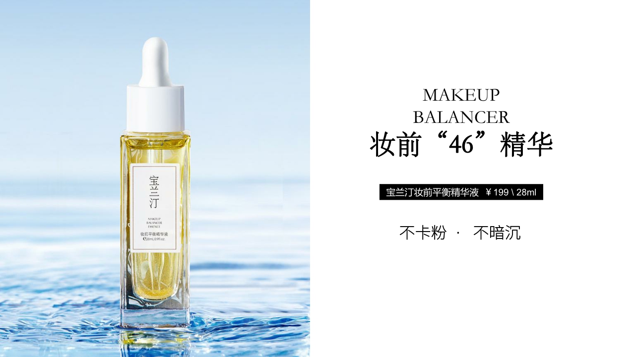 宝兰汀品牌介绍.pdf