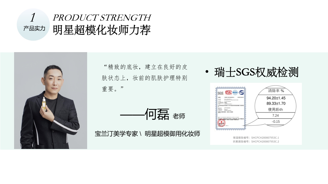 宝兰汀品牌介绍.pdf