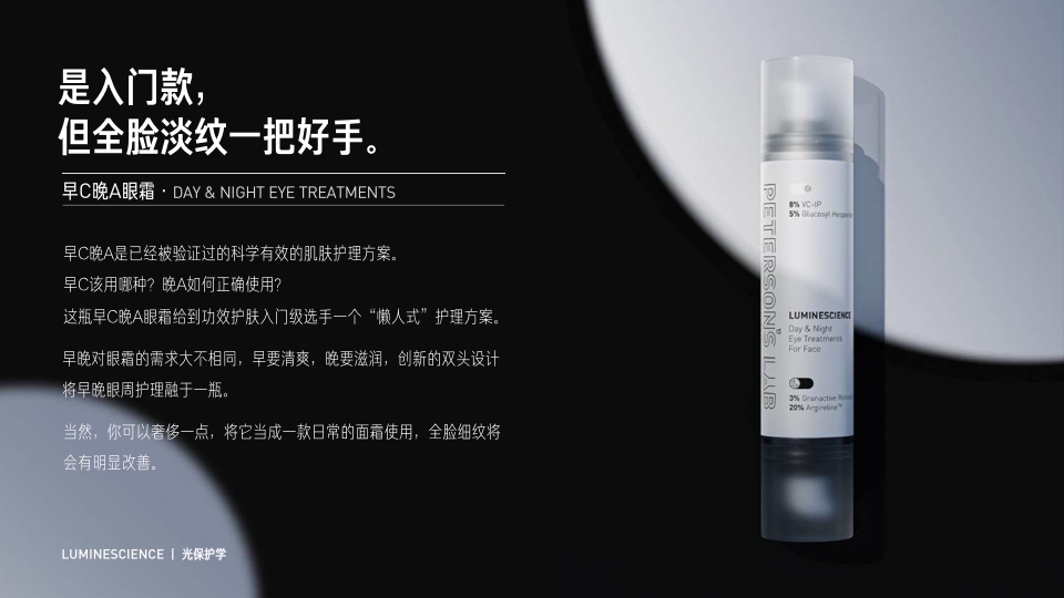 毕生之研Peterson‘sLab品牌介绍.pdf