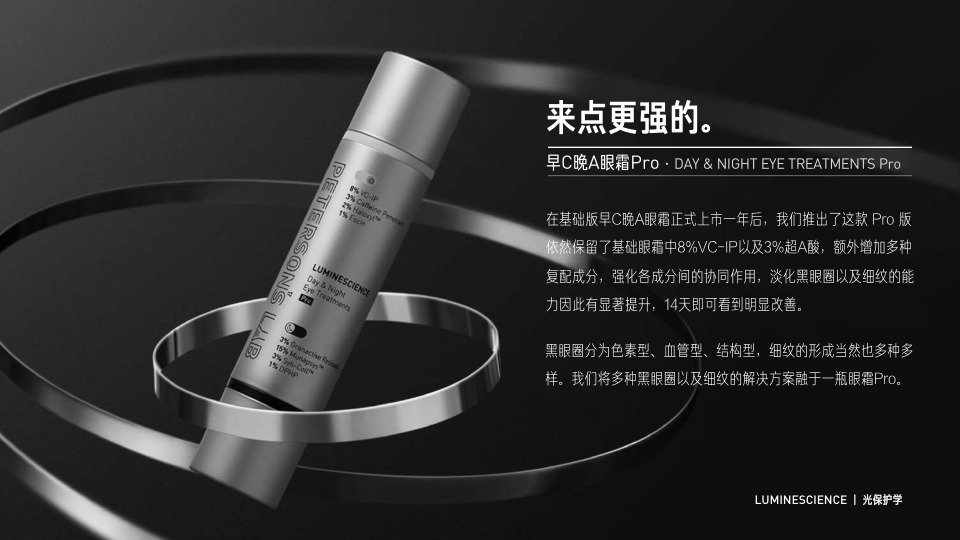 毕生之研Peterson‘sLab品牌介绍.pdf