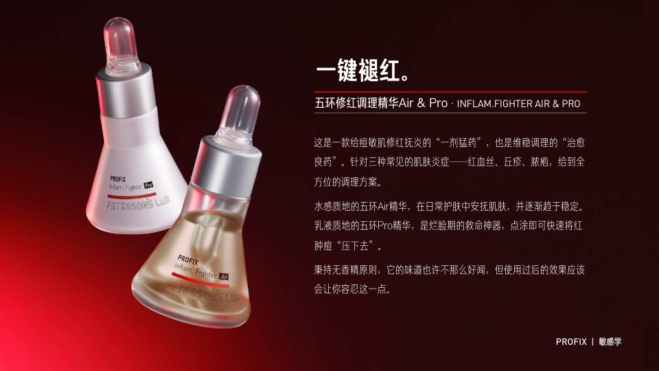 毕生之研Peterson‘sLab品牌介绍.pdf