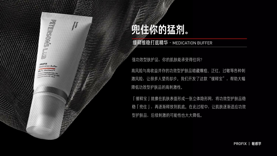 毕生之研Peterson‘sLab品牌介绍.pdf