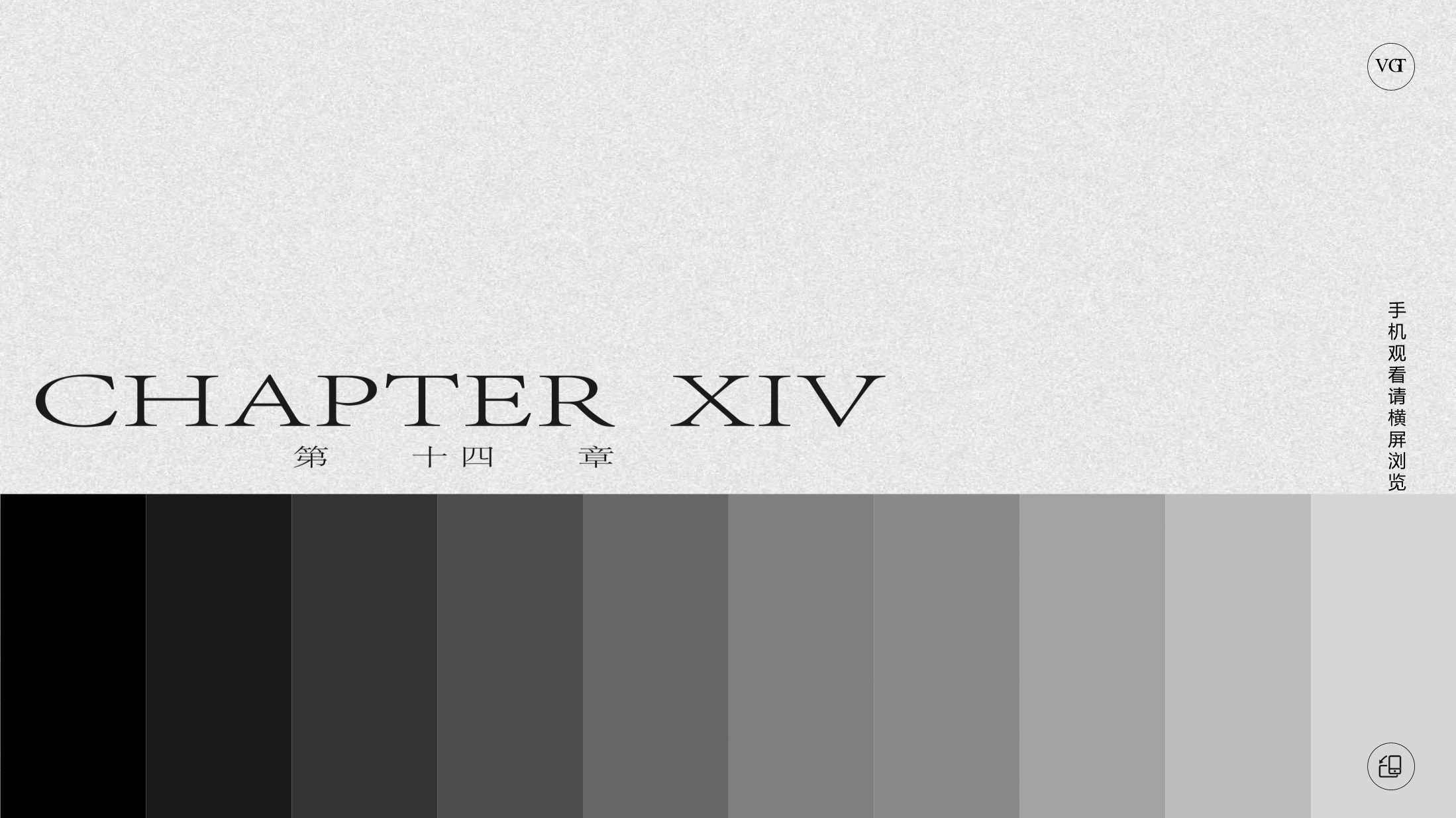 第十四章Brand Book.pdf