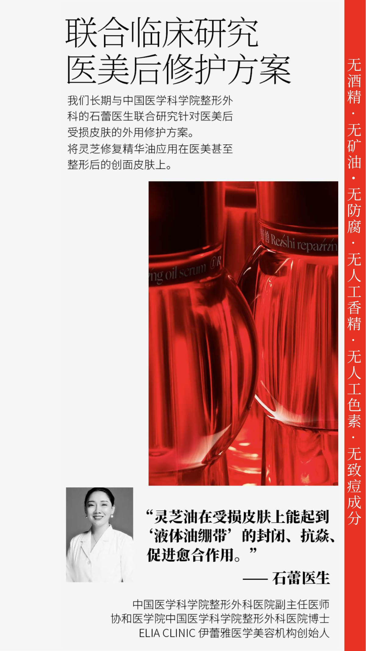 东边野兽BrandBook.pdf