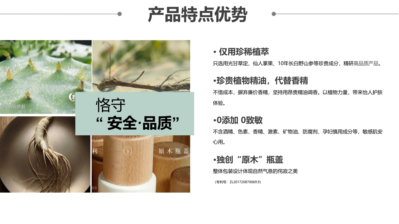 谷雨产品品牌介绍手册.pdf