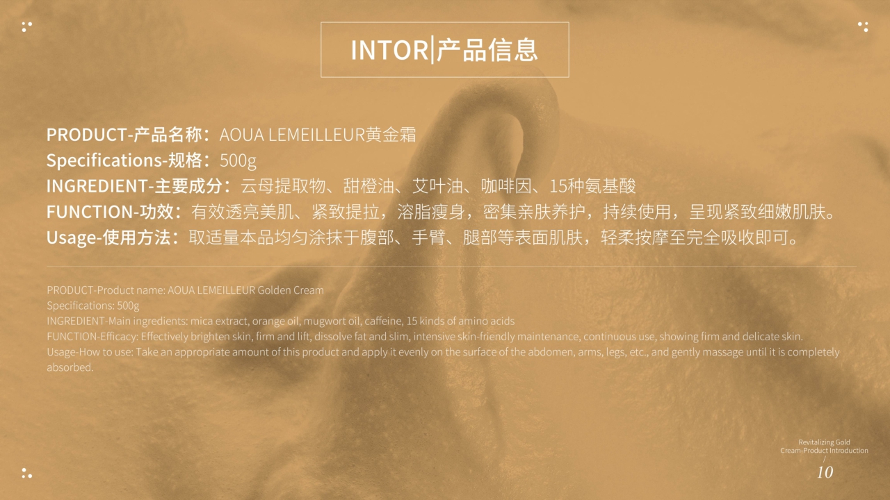 黄金霜产品品牌介绍手册.pdf