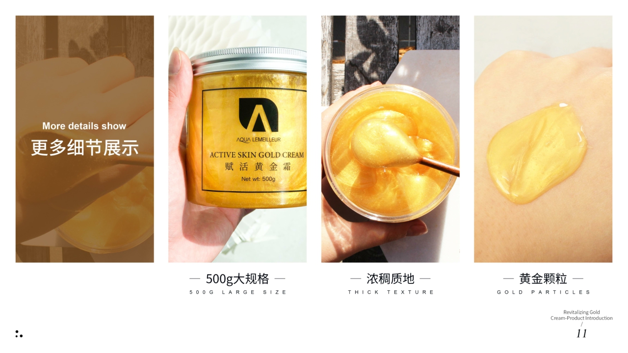 黄金霜产品品牌介绍手册.pdf